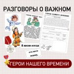 "Герои нашего времени". Рабочие листы на 18 декабря