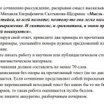 СтатГрад 20 декабря ОГЭ по Русскому языку задания и ответы