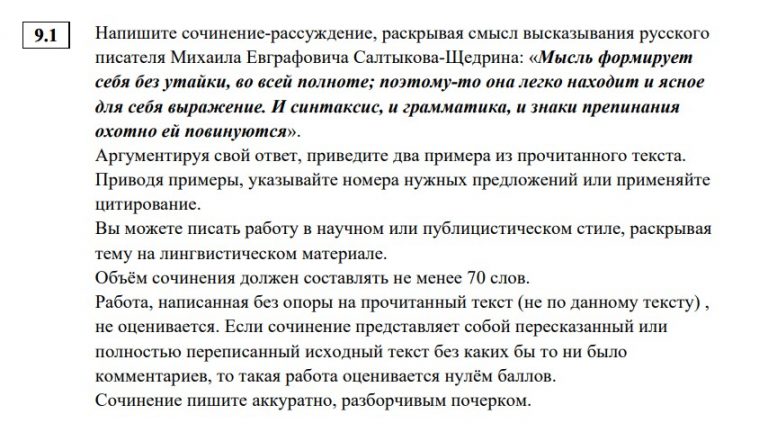 СтатГрад 20 декабря ОГЭ по Русскому языку задания и ответы