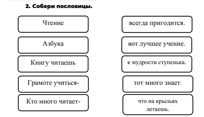 Рабочий лист 20 ноября