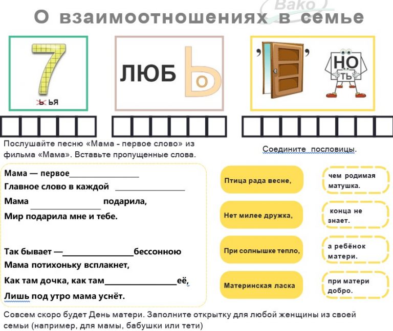 Рабочие листы "О важном" 2 сентября 2024 года — "Образ будущего. Ко Дню знаний"