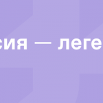 Рабочие листы на 7 октября "Легенды о России"