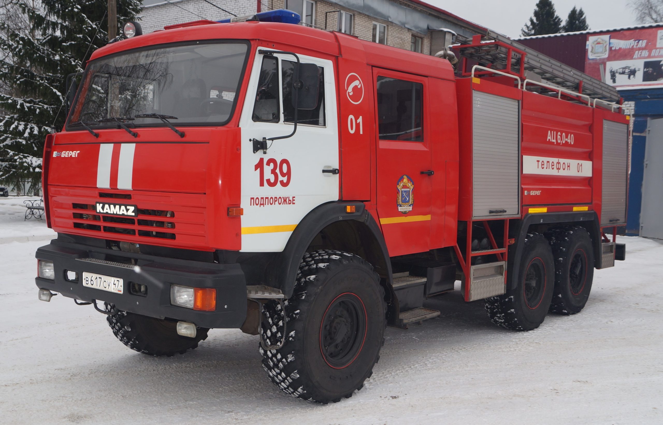 КАМАЗ 43118 пожарный АА 8 60